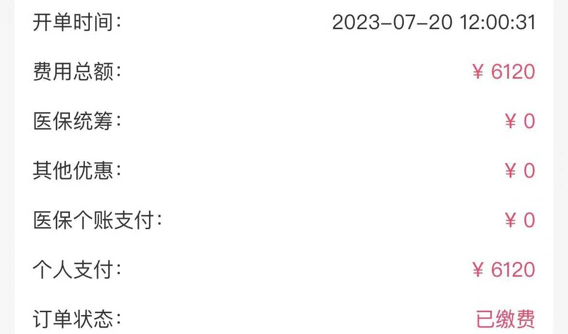 现在找代孕多少钱,2026广州单角子宫患者做试管成功率医院排名，附试管怀孕费用一览表						